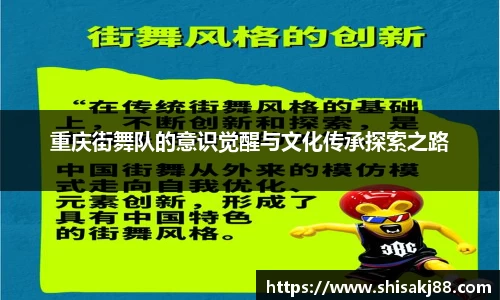 重庆街舞队的意识觉醒与文化传承探索之路