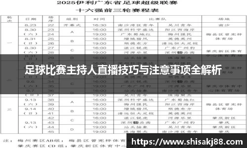 球王会